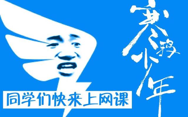 疫情危机下，家长和孩子如何应对“超长假期”