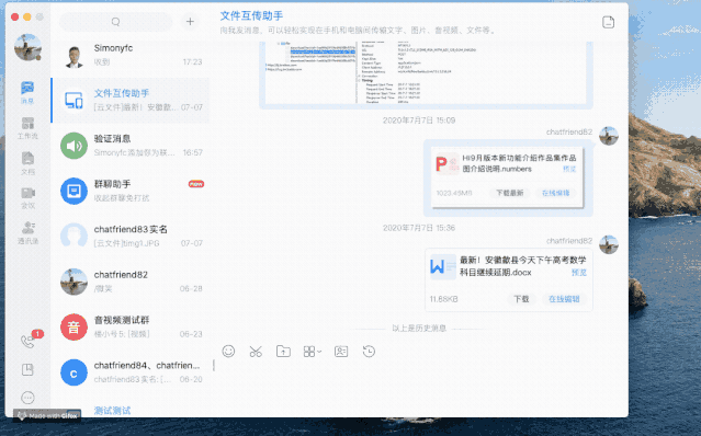 想高效在線辦公，建議你“如流”一下：項(xiàng)目管理、協(xié)作文檔都來(lái)了