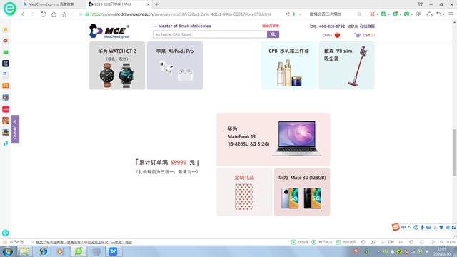 皓元医药资本往事：游走于行业灰色地带，正在接受上交所问询