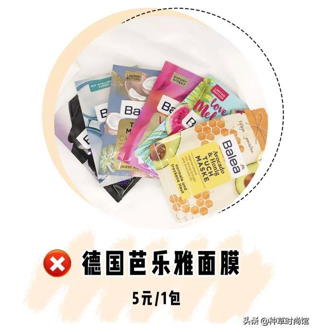 你的面膜上黑名单了吗？