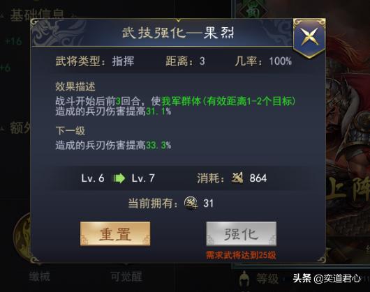 三国志11血路逃跑的廖化只是演义形象，真实的他