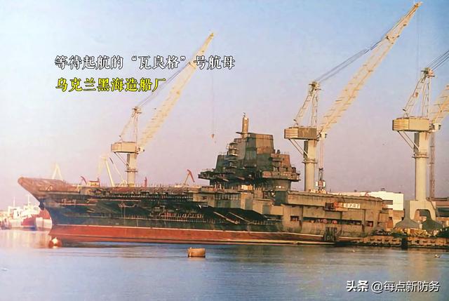 辽宁号航母“谜团”：土耳其收取“瓦良格”航