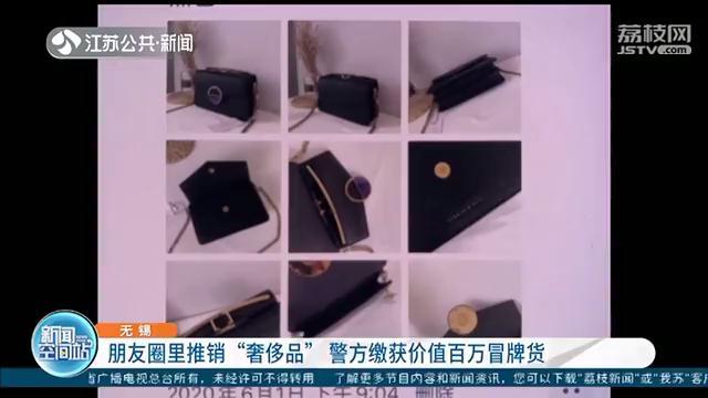 几百元就能买LV、爱马仕？别心动！背后是百万奢侈品冒牌货