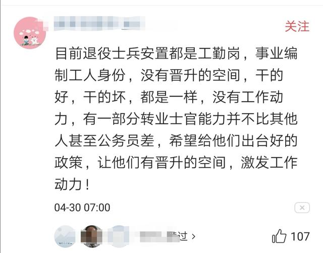 5.12为了忘却的纪念，向所有的退役军人致敬，真诚的工作邀请