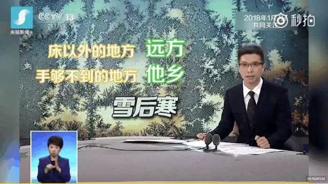 朱广权再出金句“神兽回笼”武功全废？央视新闻人综艺范藏不住了