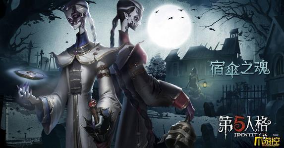 玩好《第五人格》宿伞之魂有多难？一分钟看完就能玩明白