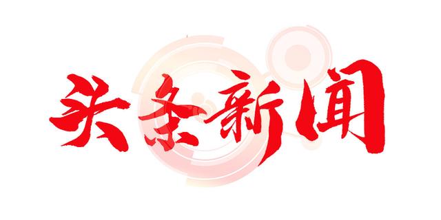 重磅！央行向连通公司核发银行卡清算业务许可