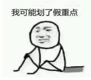 程序员菜鸟面试攻略