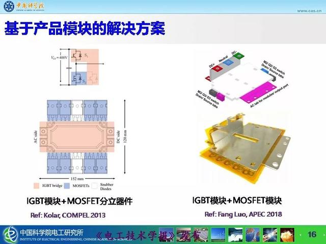 中科院电工所宁圃奇：SiC/Si混合开关器件车用电机驱动应用探索