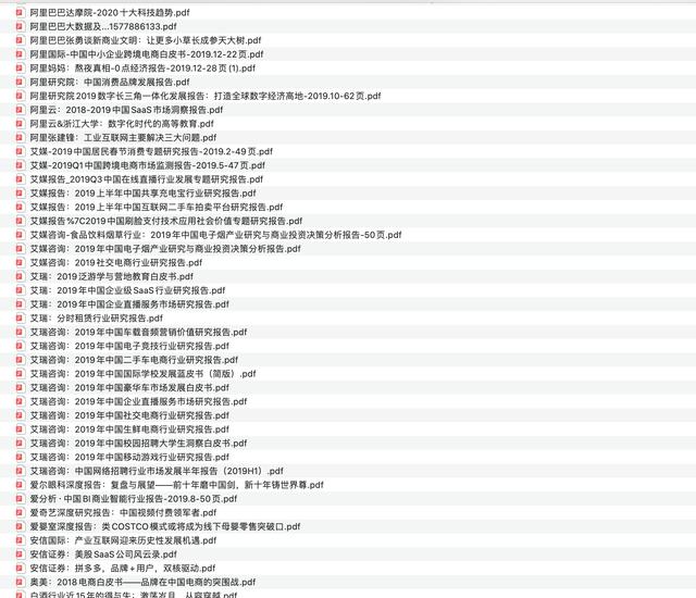 闲鱼捕手の货源 | 总共800+份行业报告！覆盖各行各业！随便卖