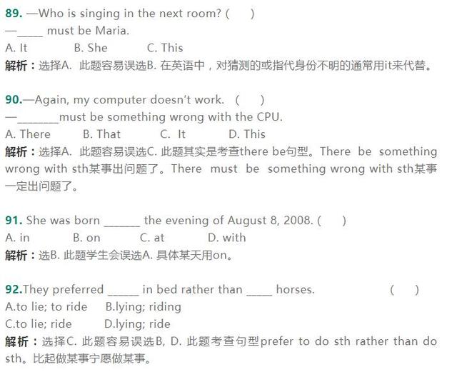 图片[9]-名师整理，近5年中考英语最难、最易错的120道单选题，初中生必-笑傲英语网
