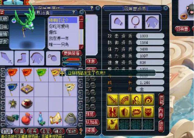 梦幻西游：全红宝宝改书名场面，一本上去须弥没了