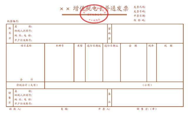 快讯！四部门明确收费公路通行费电子票据开具汇总等有关事项