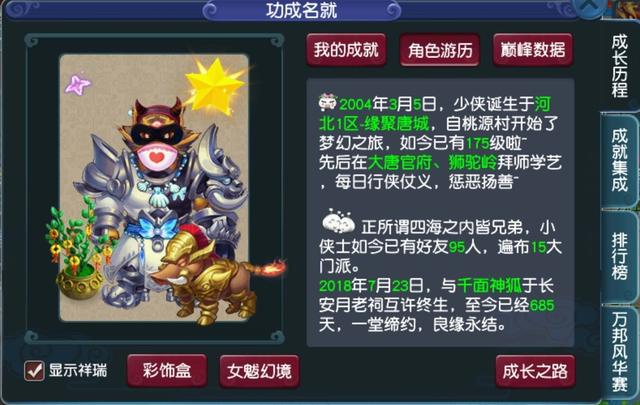 梦幻西游：一梦16年，全服独一无二，这个大唐真的会鹰击