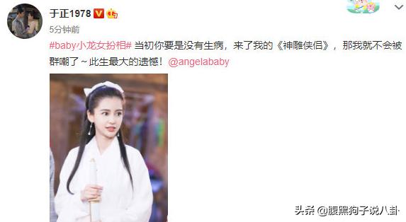 5天之内16个热搜，外加数个千万话题，于正教你如何活在热搜上