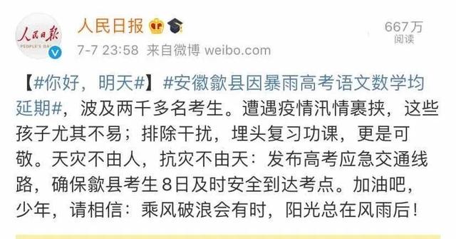 致2020年高三毕业生：如果成功太难，我想祝你平安