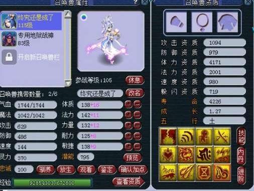 梦幻西游：只为40点气血，王谢耗资40万打造全服第一件19锻腰带