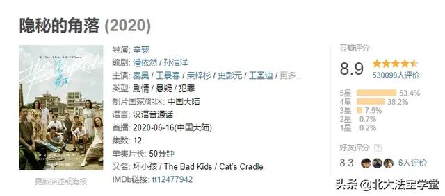 热剧《隐秘的角落》里，三个小孩构成了哪些犯罪？