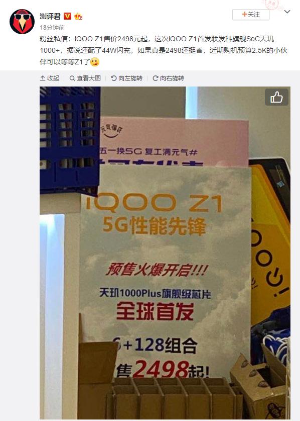 对比荣耀X10，53W跑分+44W超快闪充，iQOO Z1稳占上风