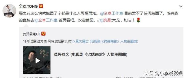 恶之花|仝卓怼姚晨“恶之花”神马情况？ 仝卓公然开喷姚晨惊掉网友下巴！