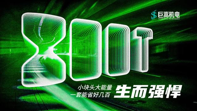 重磅 巨嵩800T金磁增压动力系统强势出道！开启电