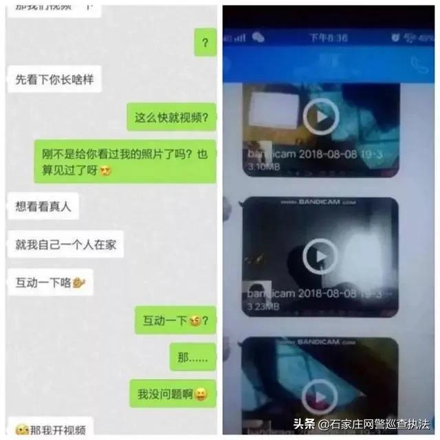 “裸聊”敲诈为啥容易得逞？内部资料曝光揭示真相