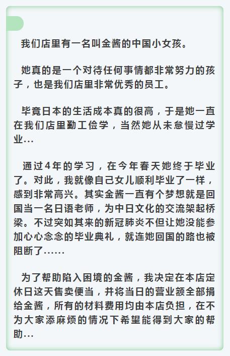 新冠阴影下的日本：一个中国女孩竟然被这样对待