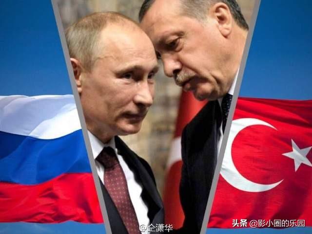 谁在搞鬼？眼下“亲密”的俄罗斯和土耳其，曾