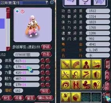 梦幻西游：有钱任性，1057伤天启神器遭爆总闲置，几近遗忘