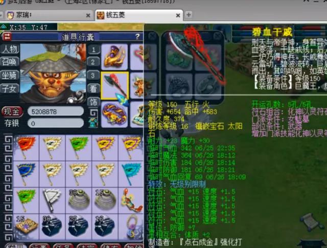 梦幻西游：神威暴力女魃墓，无级别项链都有两条