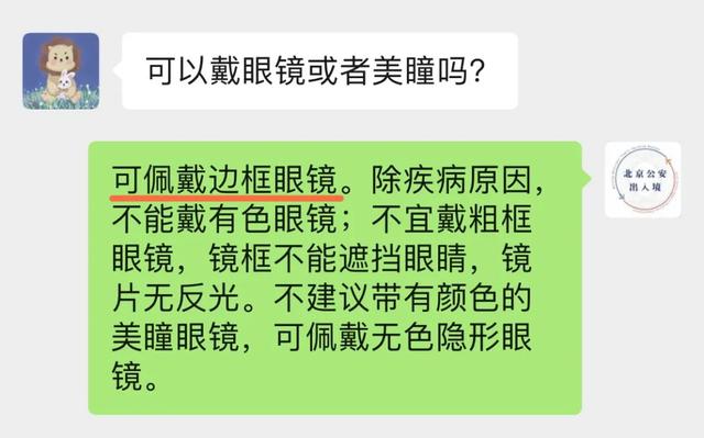 重庆|蜀黍科普丨如何拍好出入境证件照？