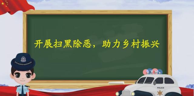 【决胜扫黑除恶收官年】网上主题展览馆展品——宣传标语口号