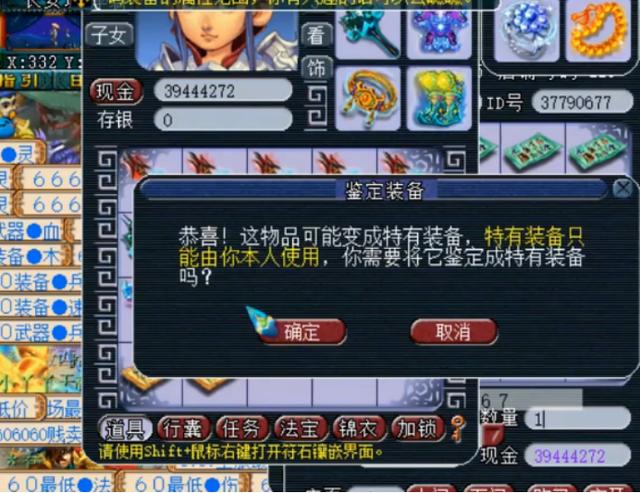 ​梦幻西游：15把150级武器鉴定，出专用还不如普通武器