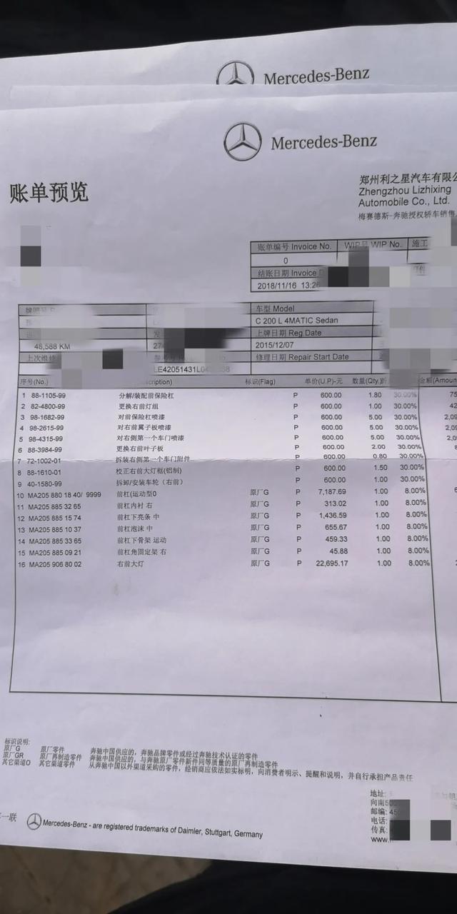 诚信卖家遇上诚意买家，这辆奔驰C200L交易起来就是这么顺利