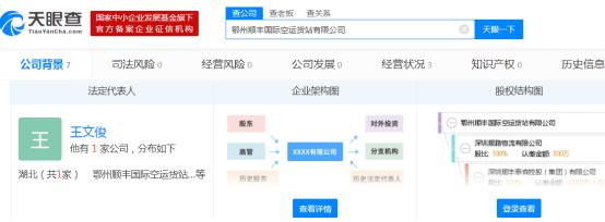 顺丰航空机队增长至60架！正式成立顺丰国际空运公司，顺丰能否成为“中国的联邦快递”？
