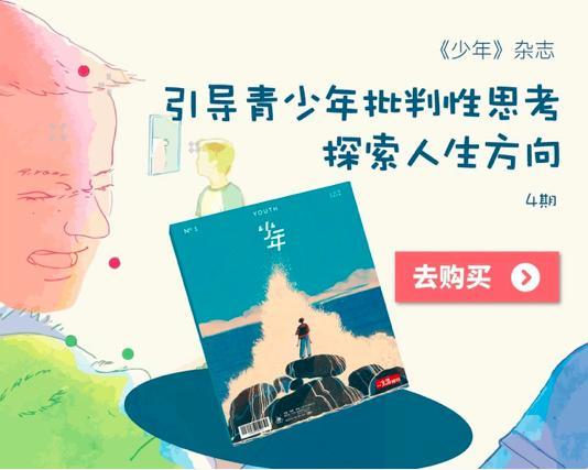 《少年说》吐槽：不想跟“别人家的孩子”比，网友：很中国特色