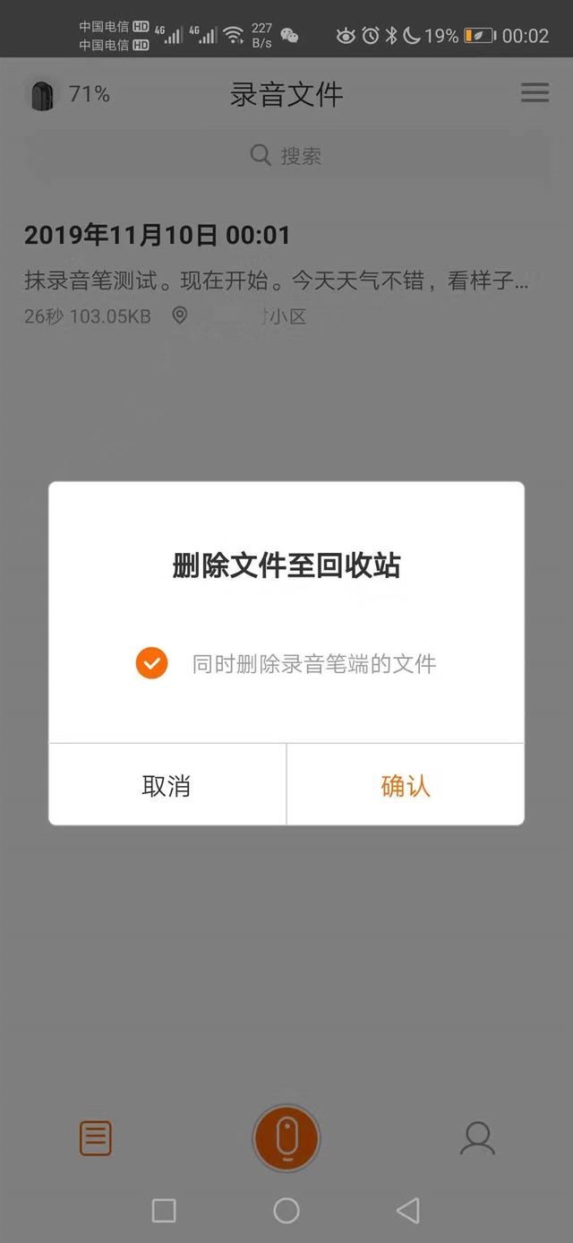 工作生活好助手，墨案AI录音笔