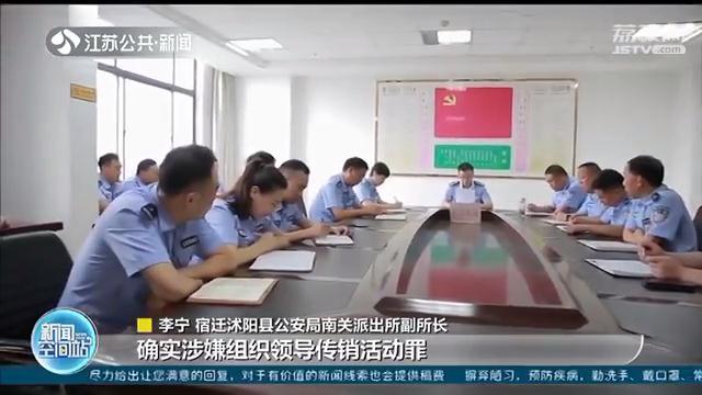 「洗衣凝珠」沭阳警方：传销无疑 买洗衣凝珠返点，拉人头奖“服务费”