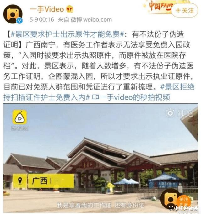 承诺给医护人员“免单”，后来又“刁难”医护人员？支付宝来硬的