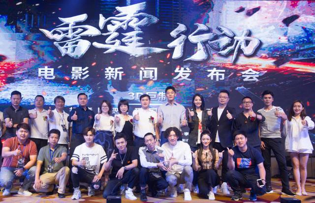 3D电影《雷霆行动》发布会在石狮召开,扫毒除恶主旋律再添新力作
