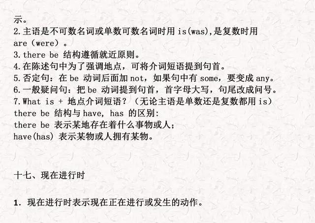 小学英语1-6年级期末复习，牢记这21条重点语法知识点