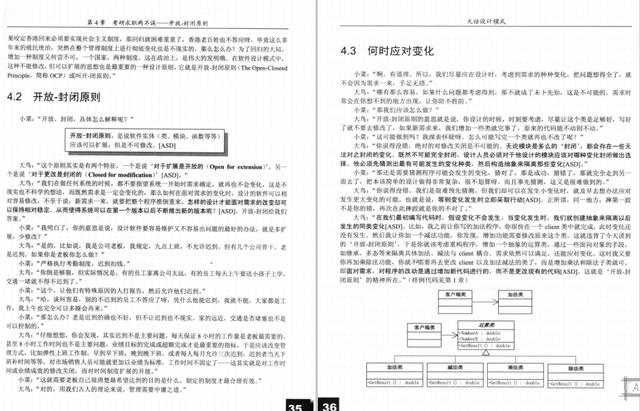 阿里P8架构师大话设计模式，体会乐与怒的程序人生中值得回味一幕