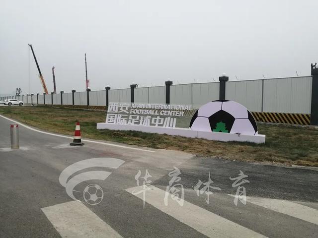 独家！西安国际足球中心即将开建 可容纳六万人将承办亚洲杯