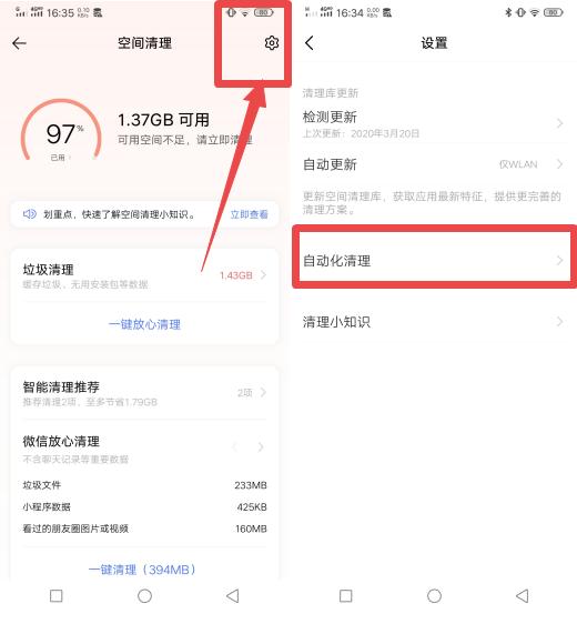 vivo手机内存不够用！一键清理这4个设置，还能再