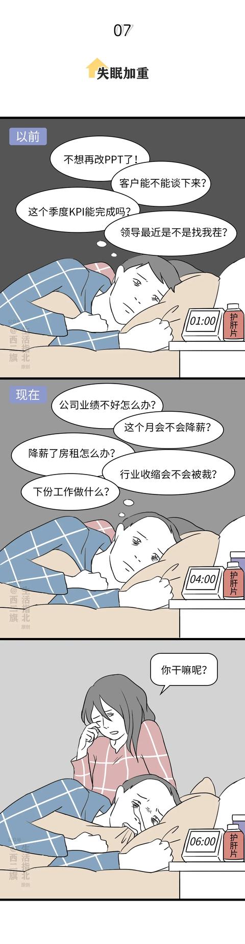 北漂难，疫期北漂难上难