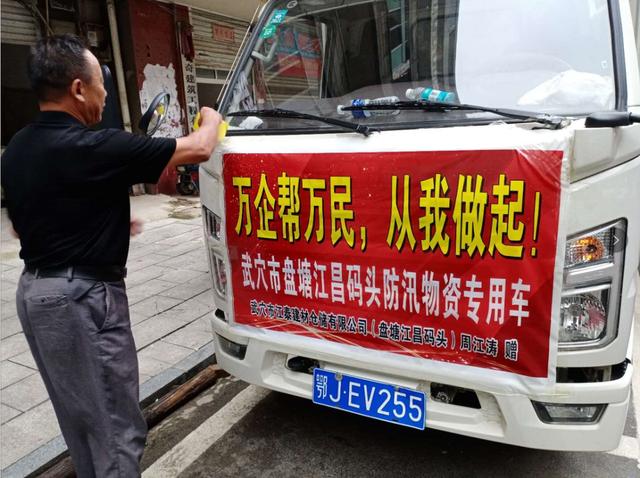 湖北武穴：爱心企业家周江涛向花桥镇刘陆溪受灾村民捐赠生活物资