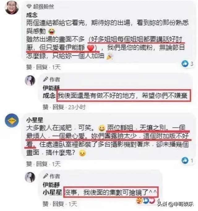 伊能静，又是伊能静，diss之王又拉踩了另一位姐妹宁静