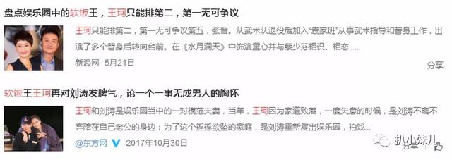 刘涛直播卖房,学刘敏涛跳女团舞,被疑和老公婚变为了蹭热度真拼了