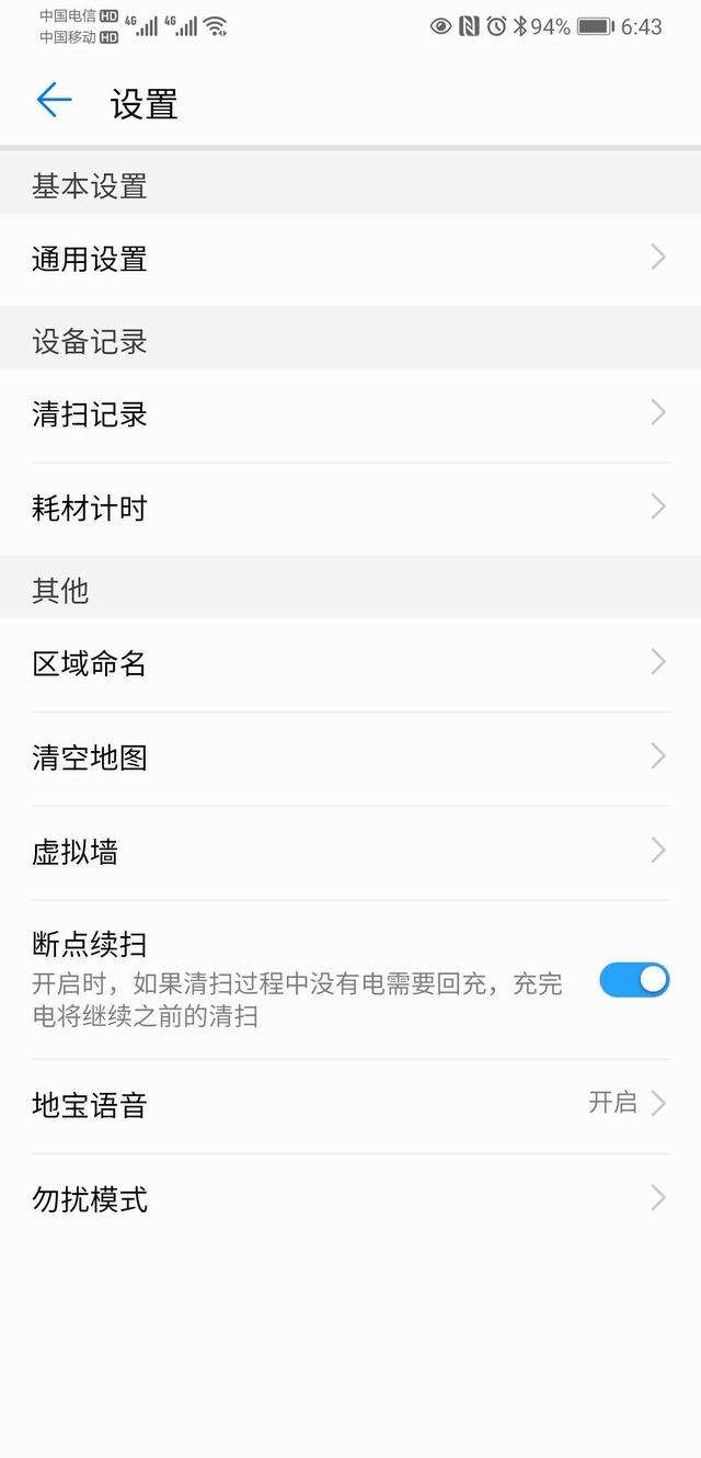 科沃斯地宝DG31：华为生态加持 家庭清洁更简单