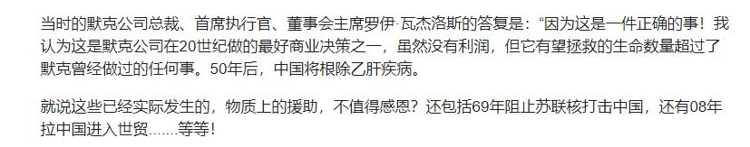 对美国的恨，多是源于无知和愚蠢